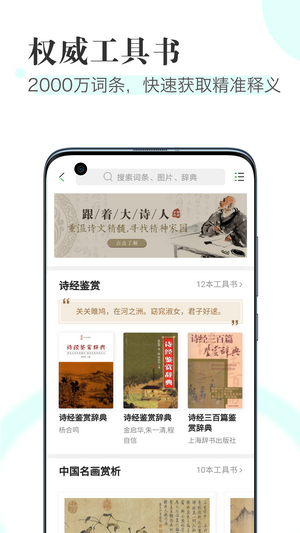 知网阅读官方正版-图3