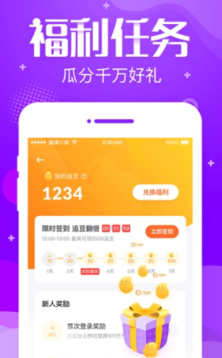 追言小说免费原版-图3