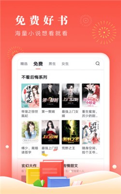 千阅阅读正版3