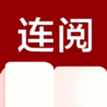 连阅小说安卓直装版