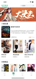连阅小说安卓直装版-图2
