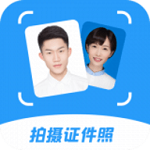 拍摄证件照最新版