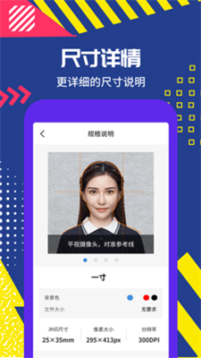 拍摄证件照最新版3