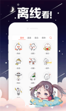 漫漫澛通用版-图2