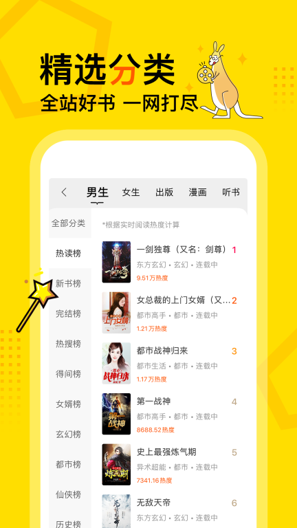 得间小说安卓直装版1