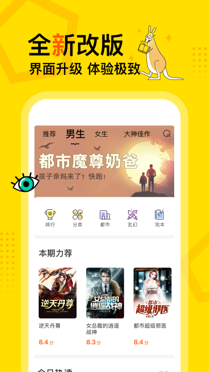 得间小说安卓直装版3
