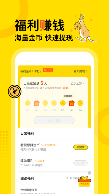 得间小说安卓直装版2