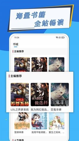 元力町轻小说无广告版-图3