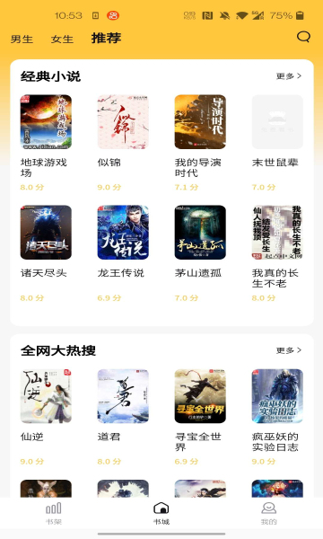 橙红小说最新版3