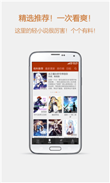 esjzone轻小说文库官方版-图2