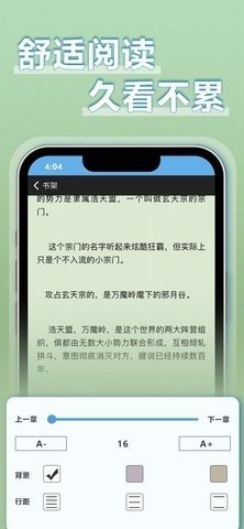 9x阅读器无广告版-图2