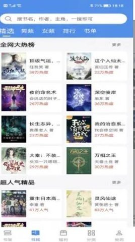 9x阅读器无广告版-图1
