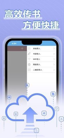 9x阅读器无广告版-图3