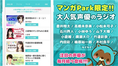 漫公园手机版-图2