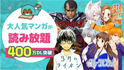 漫公园手机版-图3