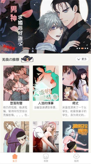 叮当漫画官方正版2