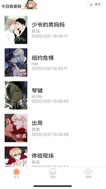 叮当漫画官方正版3