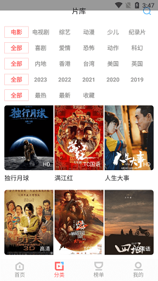风信追剧官方最新版图2