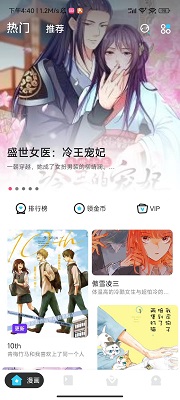 卡布漫画无广告版2