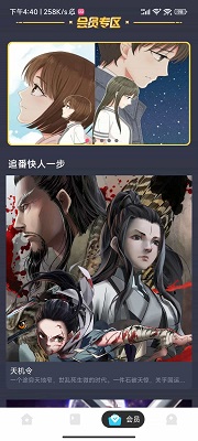 卡布漫画无广告版3