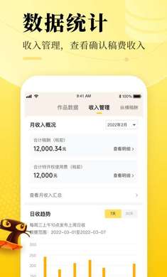 七猫作家助手最新免费版-图3
