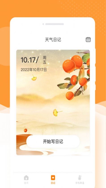 闪颜相机正版3