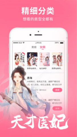 猎文小说本安卓免费版-图3