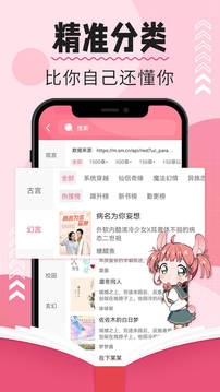 树莓小说阅读器官方正版3