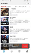 日更小说官方正版-图2