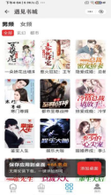 日更小说官方正版-图3