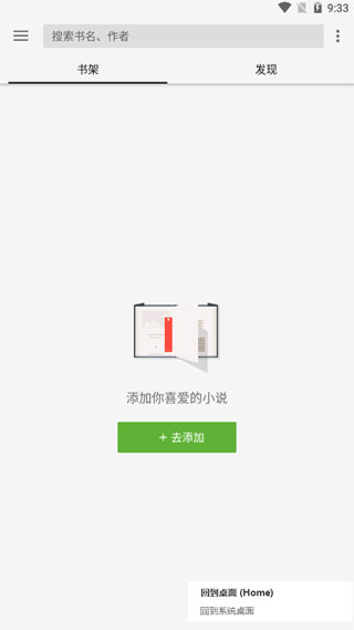 轻阅阅读原版-图2
