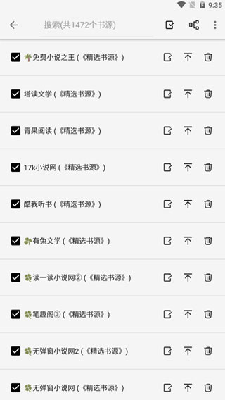 轻阅阅读原版-图3