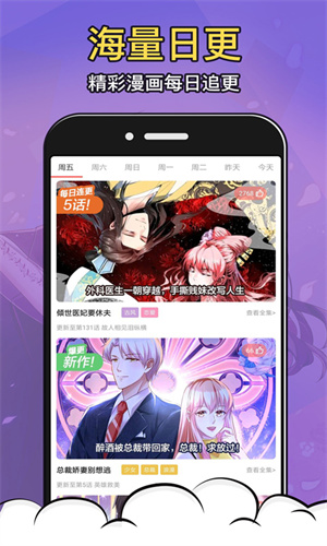 太二漫画通用版