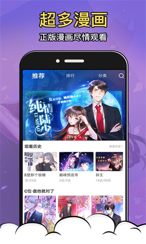 太二漫画通用版