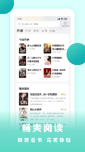 盛读小说免费原版3
