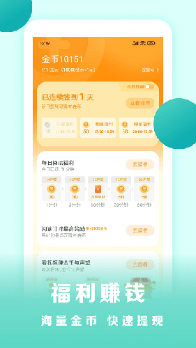 盛读小说免费原版4