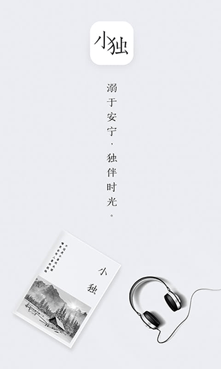小独安卓官方版-图4