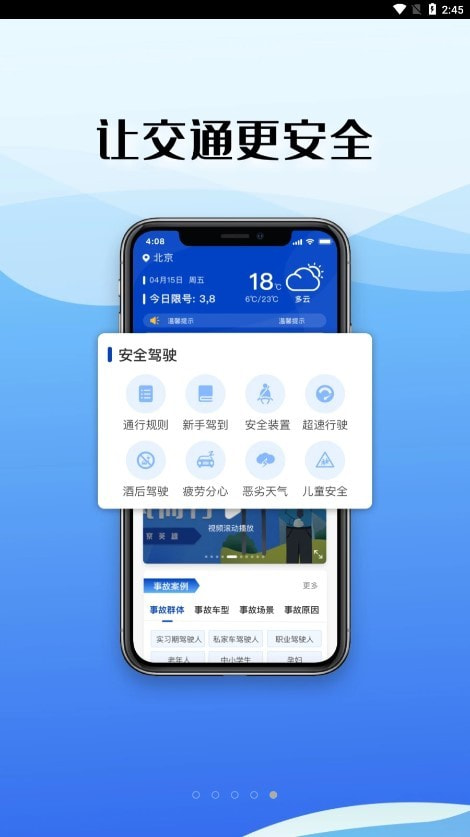 驾考122正版5