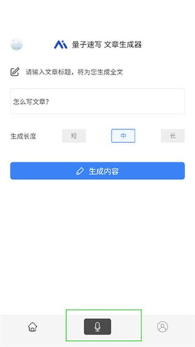 量子速写通用版2