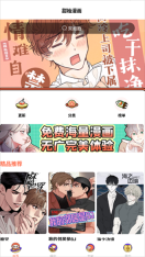 甜柚漫画安卓免费版1