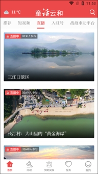 童话云和官方正版2