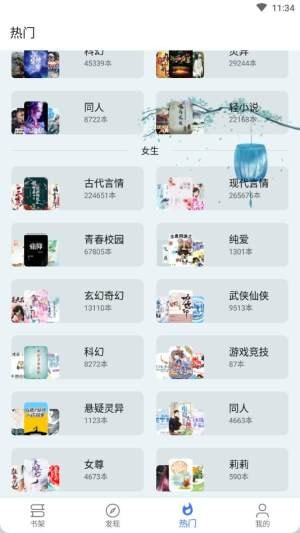 飞鱼阅读免费原版-图2