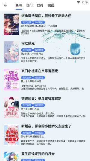 飞鱼阅读免费原版-图3