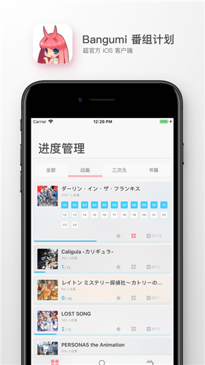 bangumi正版-图3