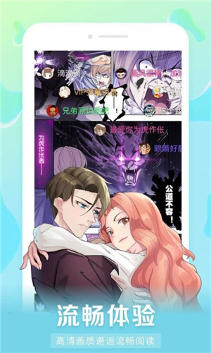 好漫6漫画最新免费版-图2