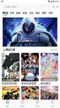 星星动漫原版-图4