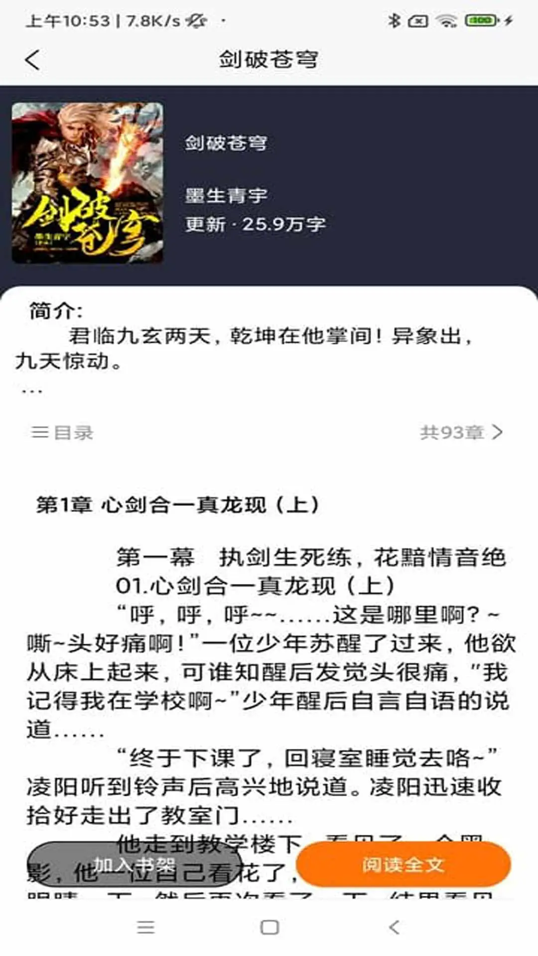 青橙阅读安卓官方版5