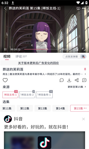 森之屋安卓官方版-图2