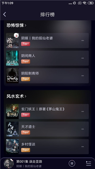 时刻听书安卓免费版-图2