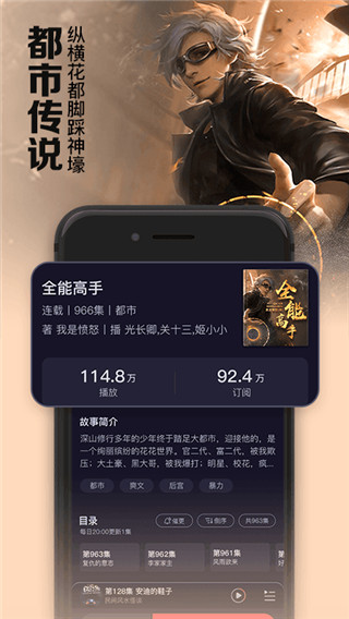 时刻听书安卓免费版-图3